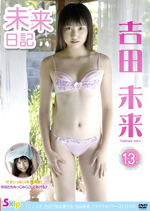 [DVDRIP] Miku Yoshida 吉田未来 – 未来日記 [SBKD-0038]