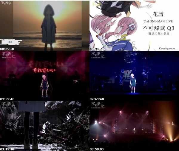 [TV-Variety] 花譜2nd ONE-MAN LIVE「不可解弐Q3-魔法の無い世界-」(2021.06.12)