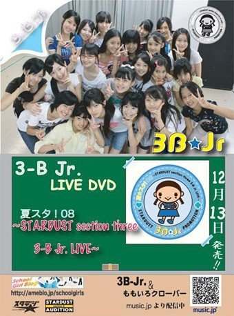[TV-SHOW] 3B junior – 夏☆スタ！’08 ～STARDUST section three 3-B Jr. LIVE～ (2008.12.13) (DVDBOB)