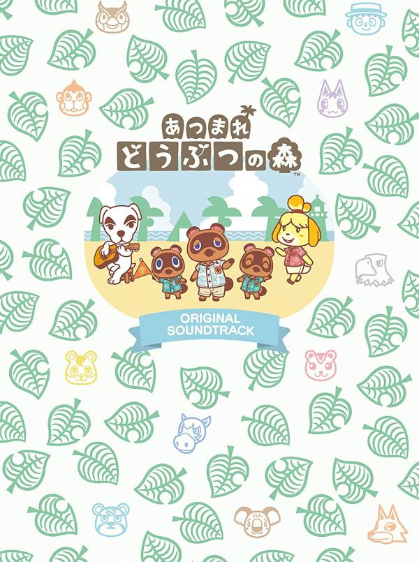 [Album] あつまれ どうぶつの森 オリジナルサウンドトラック [初回数量限定生産盤] (2021.06.09/MP3+Flac/RAR)