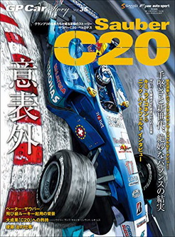 [雑誌] GP Car Story Vol.35