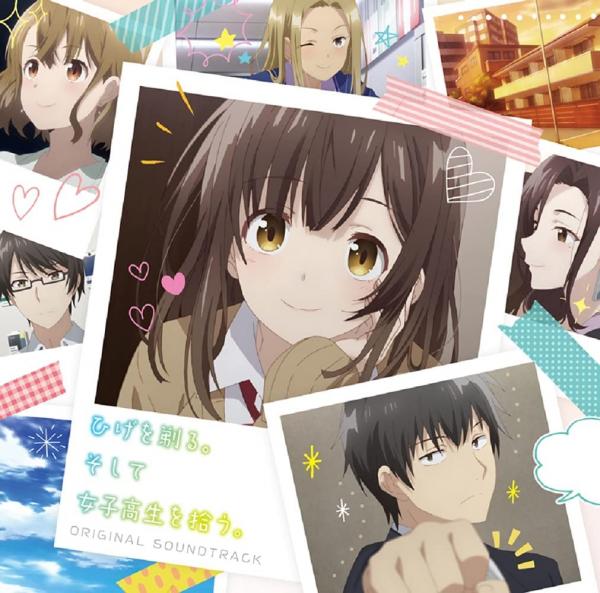 [Album] TVアニメ ひげを剃る。そして女子高生を拾う。 オリジナルサウンドトラック  (2021.06.16/MP3/RAR)