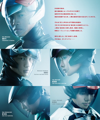 [MOVIES] ガッチャマン (2013) (BDRIP)