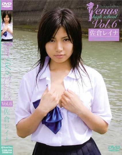 [DVDRIP] Reina Sakura 佐倉レイナ – Venus High School Vol. 6 ヴィーナスハイスクール　６ [COM-006]