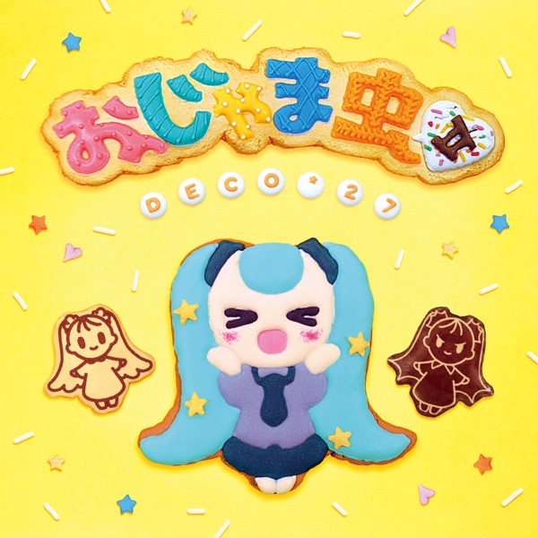 [Single] DECO*27 feat.Hatsune Miku – おじゃま虫Ⅱ (2021.06.26/MP3/RAR)