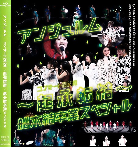 [TV-SHOW] Angerme アンジュルム コンサート2020 〜起承転結〜 船木結卒業スペシャル, (2021.04.28) (BDRIP)
