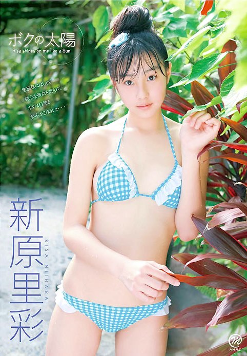 [DVDRIP] Risa Niihara 新原里彩 – ボクの太陽 [MMR-143]