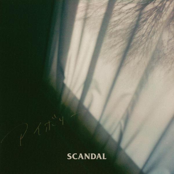 [Single] SCANDAL – アイボリー (2021.06.16/MP3+Flac/RAR)