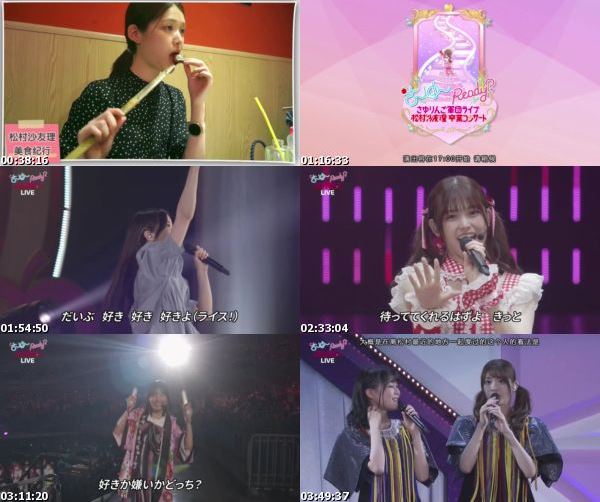 [TV-Variety] 乃木坂46 – さ～ゆ～Ready？～さゆりんご軍団ライブ／松村沙友理 卒業コンサート～ Day 2 (Stagecrowd-Bilibili Live 2021.06.23)