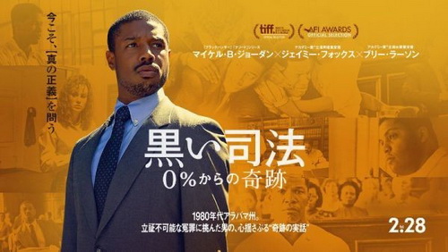 [MOVIES] 黒い司法 0%からの奇跡 (2019) (WEBDL)