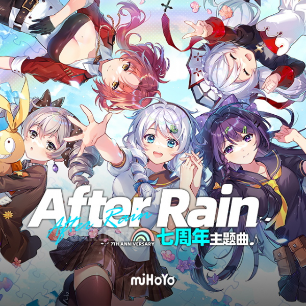 [Single] Houkai Gakuen 7th Anniversary Song: 水槽 – After Rain  (2021.06.09/MP3+Flac/RAR)