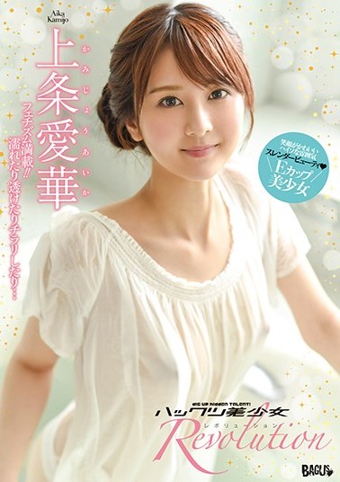 [DVDRIP] ハックツ美少女 Revolution 上条愛華 [BGSD-415] 2021.06.17