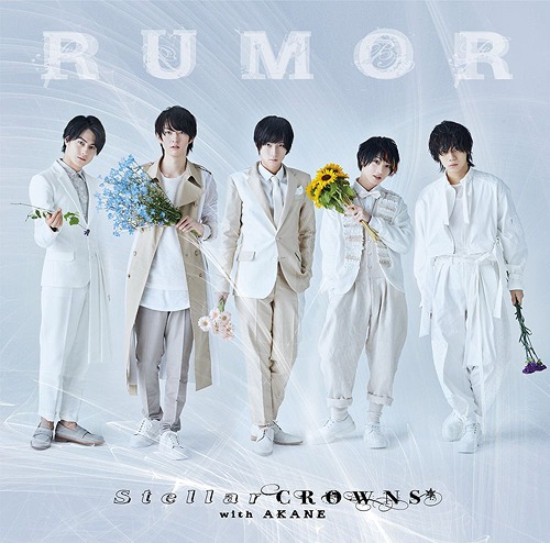 [Single] Stellar CROWNS with AKANE – RUMOR 朱音 通常盤 (2021.06.09/MP3/RAR)