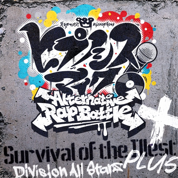 [Single] ヒプノシスマイク -A.R.B- (Division All Stars) (2021.06.18/MP3/RAR)