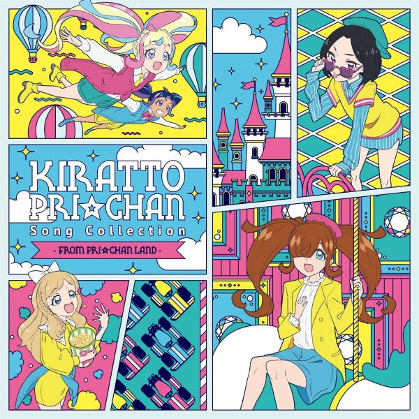 [Album] キラッとプリ☆チャン♪ソングコレクション～from PRI☆CHAN LAND～ (2021.06.23/MP3+Flac/RAR)