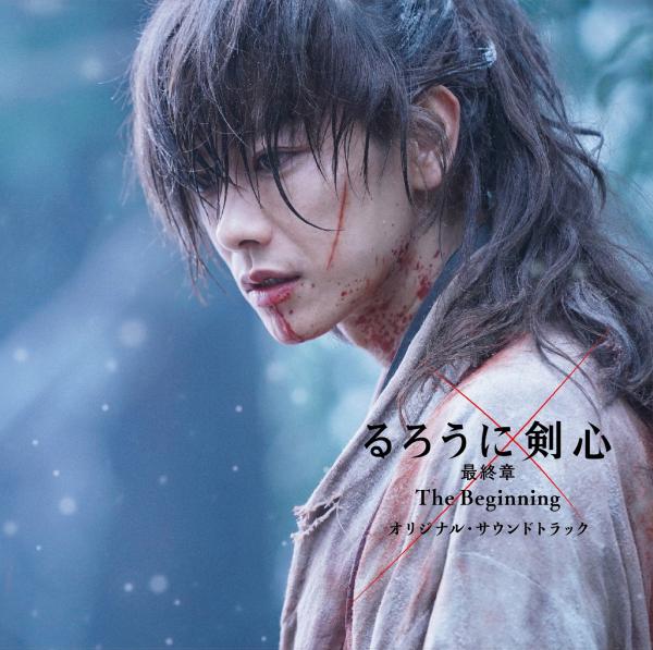[Album] 劇場版 るろうに剣心 The Beginning オリジナル・サウンドトラック (2021.06.04/MP3+Flac/RAR)