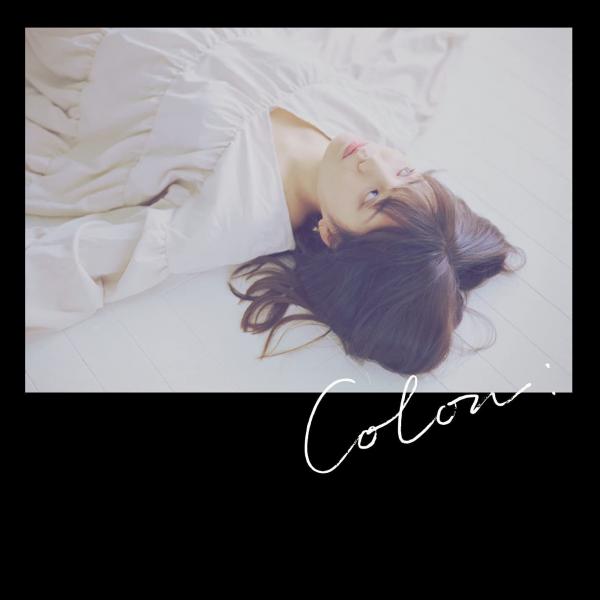 [Album] 佐々木恵梨 – Colon (2021.06.16/MP3+Flac/RAR)