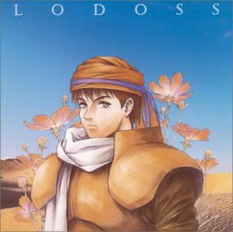 [Album] ロードス島戦記 風と炎の魔神2 「ナルディアの苦悩」 (1995.02.22/Flac/RAR)