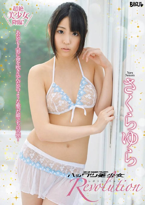 [DVDRIP] Yura Sakura さくらゆら – ハックツ美少女 Revolution [BGSD-367]