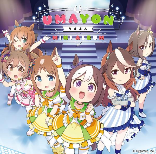 [Album] アニメ『うまよん』ミニアルバム (2021.06.16/MP3+Flac/RAR)
