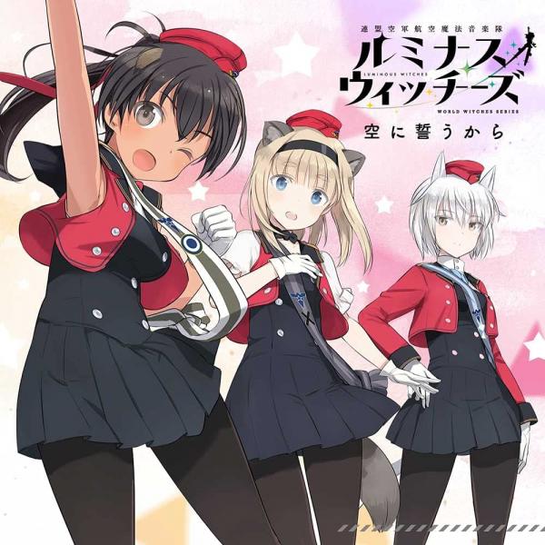 [Single] LNAF: 空に誓うから – ルミナスウィッチーズ (2021.06.30/MP3/RAR)