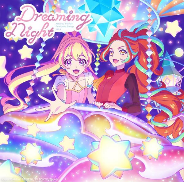 [Single] テレビ番組『アイカツプラネット!』挿入歌シングル4 Dreaming Night (2021.06.23/MP3+Flac/RAR)