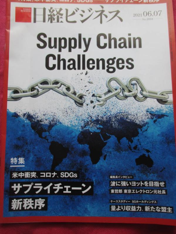 [雑誌] 日経ビジネス 2021年06月07日号