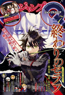[雑誌] ジャンプSQ. 2021年07月号