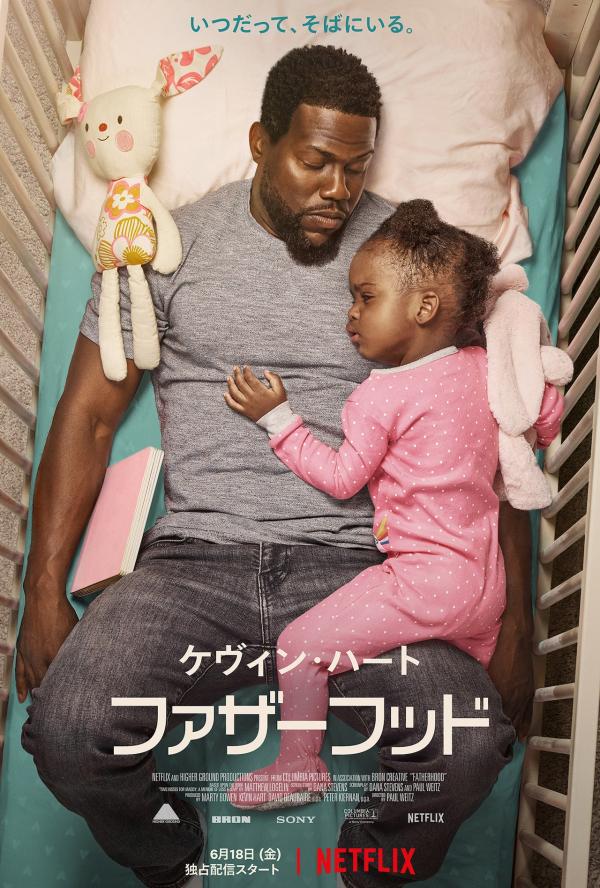 [ドラマ] ファザーフッド (2021) (WEBRIP)