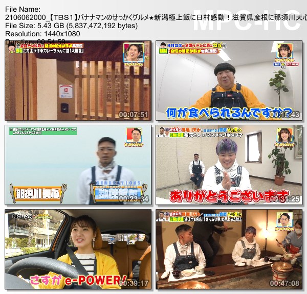 [TV-Variety] バナナマンのせっかくグルメ!! – 2021.06.06
