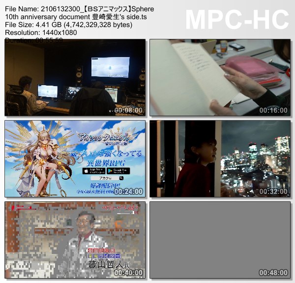 [TV-Variety] スフィア – Sphere 10th anniversary document 豊崎愛生’s side (BS-Animax 2021.06.13)