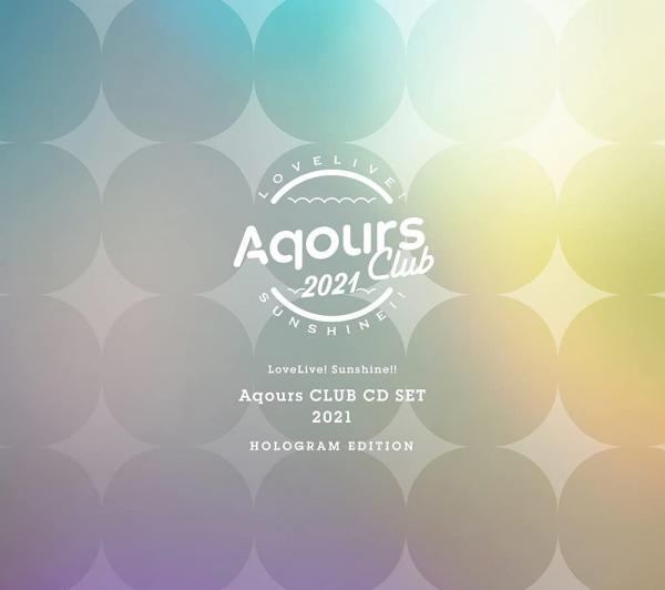 [Album] ラブライブ! サンシャイン!! Aqours CLUB CD SET 2021 (2021.06.30/MP3/RAR)