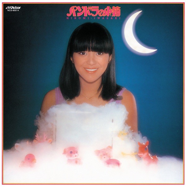 [Album] 岩崎宏美 (Hiromi Iwasaki) – パンドラの小箱 [Hi-Res FLAC] [1978.08.25]