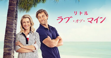 [MOVIES] リトル・ラブ・オブ・マイン (2021) (WEBDL)