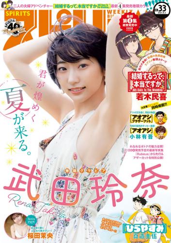 [雑誌] 週刊ビッグコミックスピリッツ 2021年33号