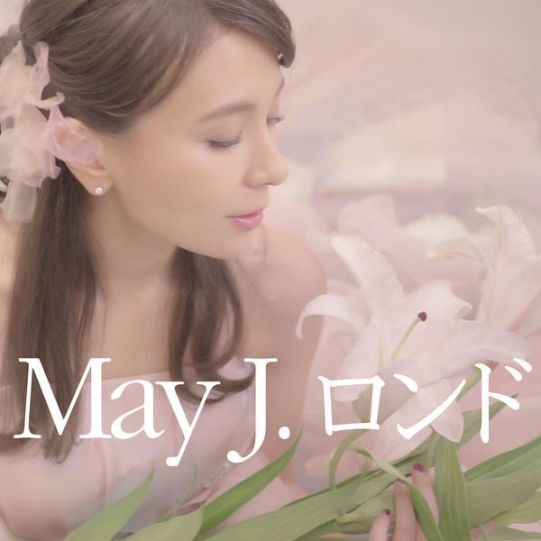 [Single] May J. – Rondo [24bit Lossless + MP3 320 / WEB] [2018.06.06]