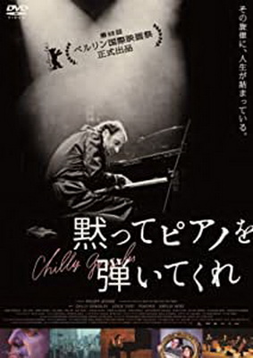 [MOVIES] 黙ってピアノを弾いてくれ (2018) (BDRIP)
