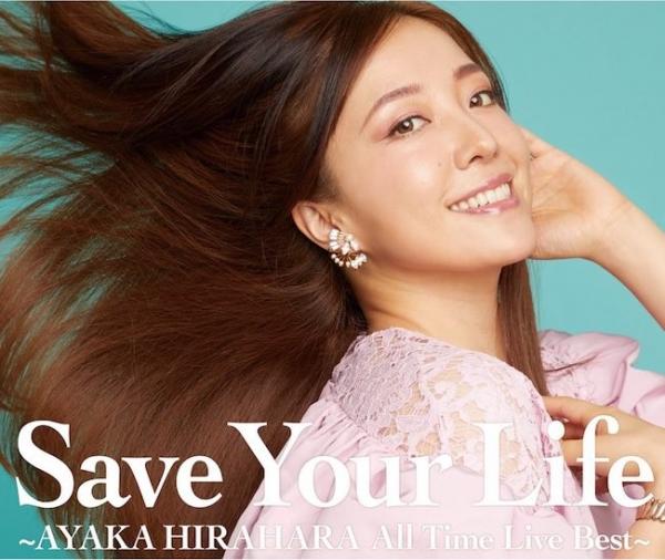 [Album] 平原綾香 (Ayaka Hirahara) – Save Your Life ~AYAKA HIRAHARA All Time Live Best~ [MP3 320 / WEB] [2021.06.02]