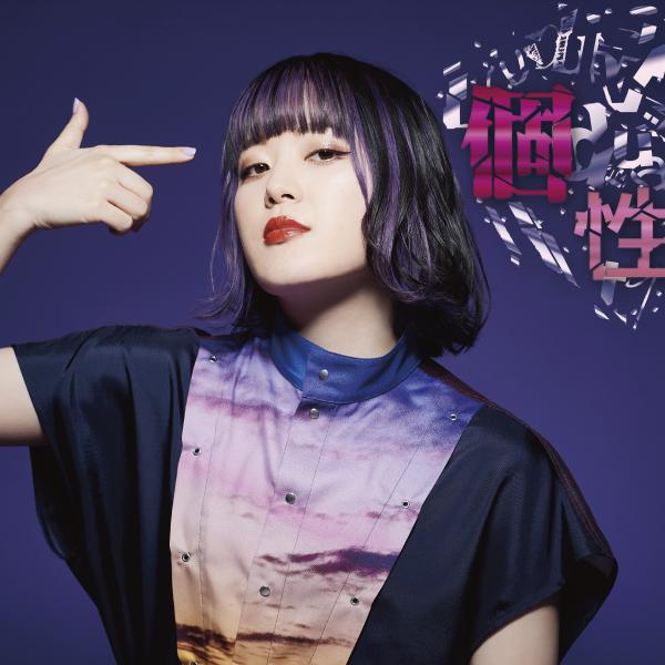 [Album] こゑだ (Koeda) – Individuality [FLAC / 24bit Lossless / WEB] [2021.06.23]