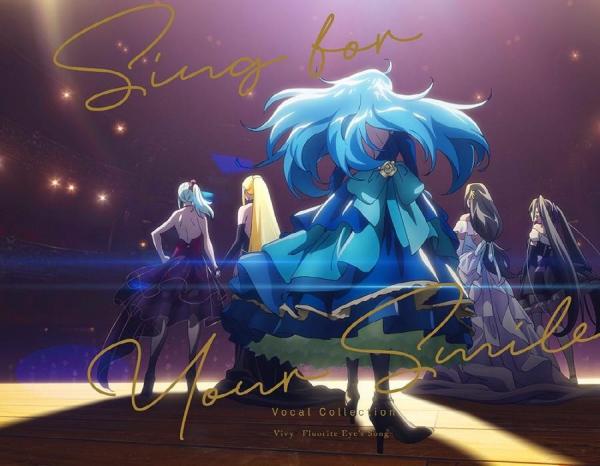 [Album] monaca – Vivy -Fluorite Eye’s Song- Vocal Collection 〜Sing for Your Smile〜 [FLAC / WEB] [2021.06.30]