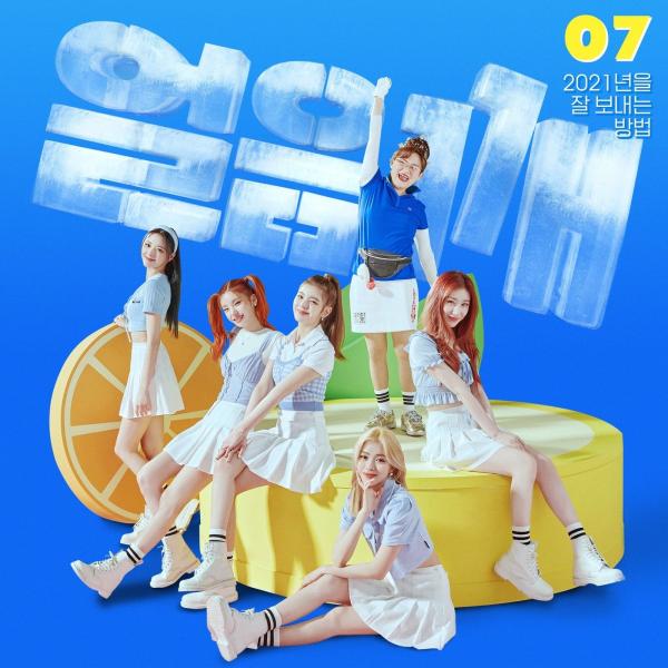 [Single] ITZY – Break Ice [FLAC + MP3 320 / WEB] [2021.07.01]