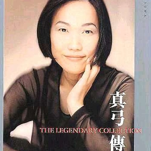[Album] 五輪真弓 (Mayumi Itsuwa) – 真弓傳 THE LEGENDARY COLLECTION [FLAC / SACD] [2000.07.01]
