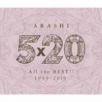 [Album] 嵐 (Arashi) – 5×20 All the BEST!! 1999-2019 (Special Edition) [MP3 320 / WEB]