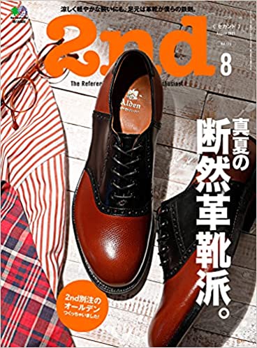 [雑誌] 2nd (セカンド) 2021年08月号