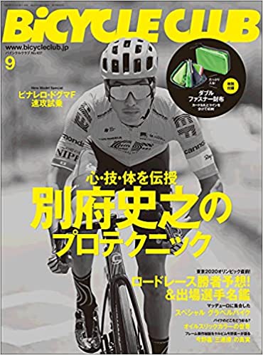 [雑誌] BiCYCLE CLUB (バイシクルクラブ) 2021年09月号