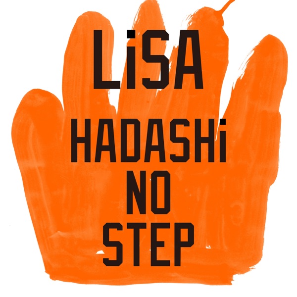 [Single] LiSA – HADASHi NO STEP [FLAC 24bit + MP3 320 / WEB]