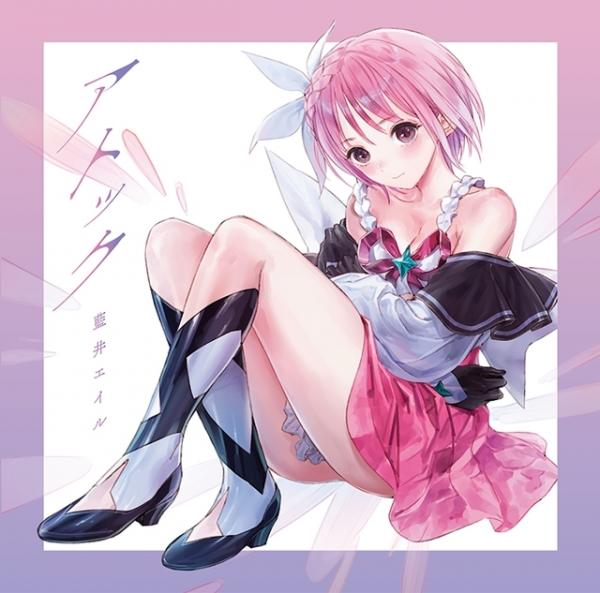 [Single] アトック – 藍井エイル (2021.08.04/MP3+Hi-Res FLAC/RAR)