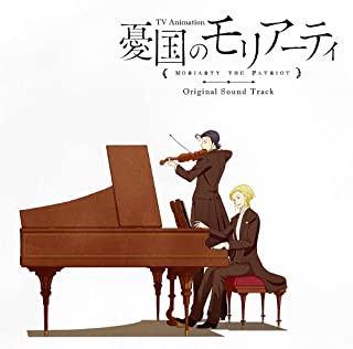 [Album] TVアニメ『憂国のモリアーティ』オリジナルサウンドトラック [FLAC + MP3 320 / WEB]