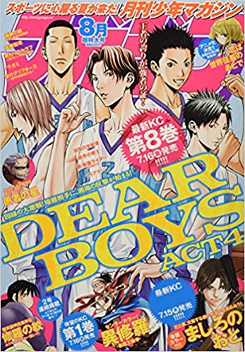 [雑誌] 月刊少年マガジン 2021年08月号