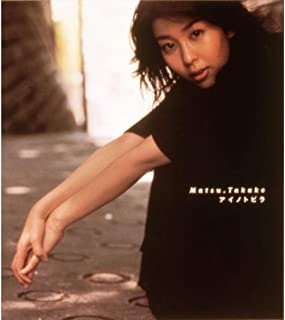 [Album] 松たか子 (Takako Matsu) – アイノトビラ [FLAC + MP3 320 / WEB]